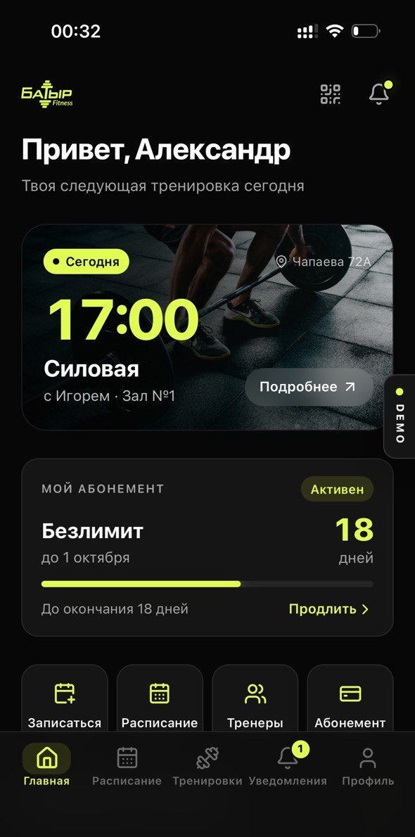 Приложение BATYR Fitness — фитнес-клуб